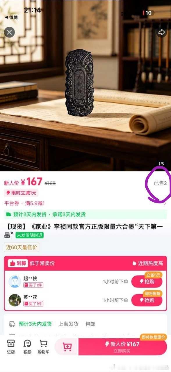 有点犹豫，要不要买一个回来练练字啊？