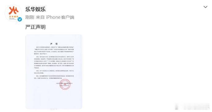 乐华否认不允许艺人查看工作合同乐华否认驱赶吴宣仪母亲 29日，发声明回应曝吴宣仪