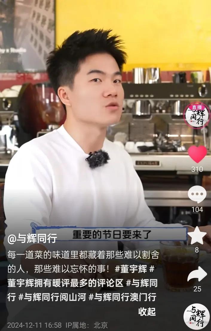 有些人类共同情感
是跨越文化的
比如欢聚比如节日
比如儿时回忆味道
宇辉共情此时