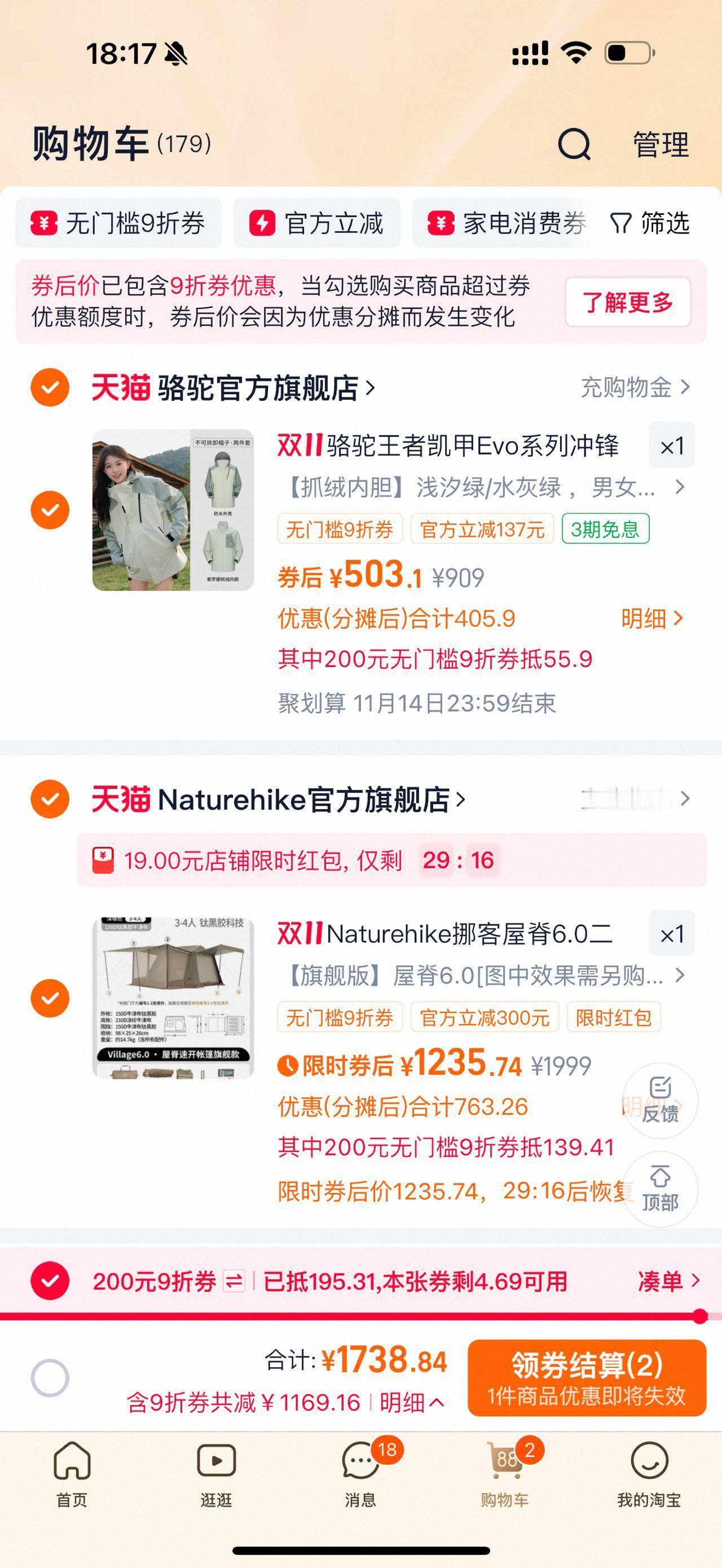 上淘宝双11巅峰冲刺24小时上淘宝官方双11全年真优惠每年双11到这冲刺24小时