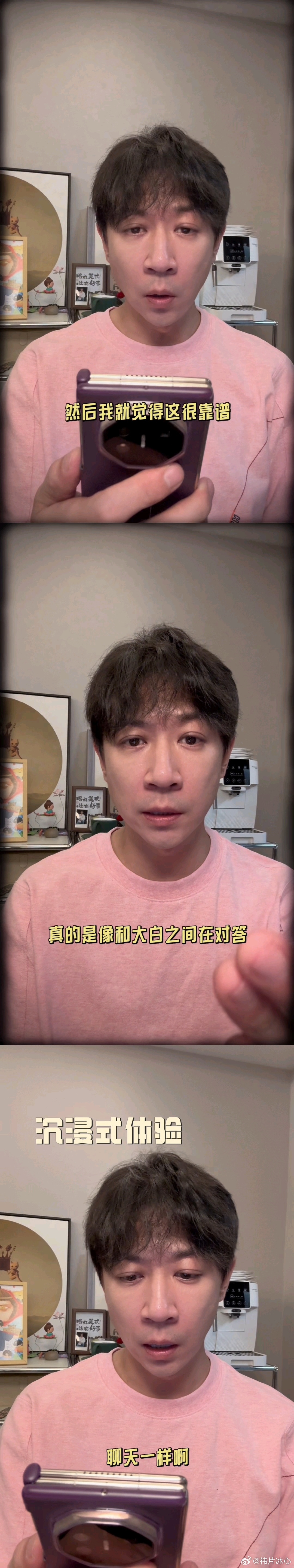  张维伊这次是真红了张维伊当导演写轮眼了用心打磨《大话西游》收获好评，代价是熬出