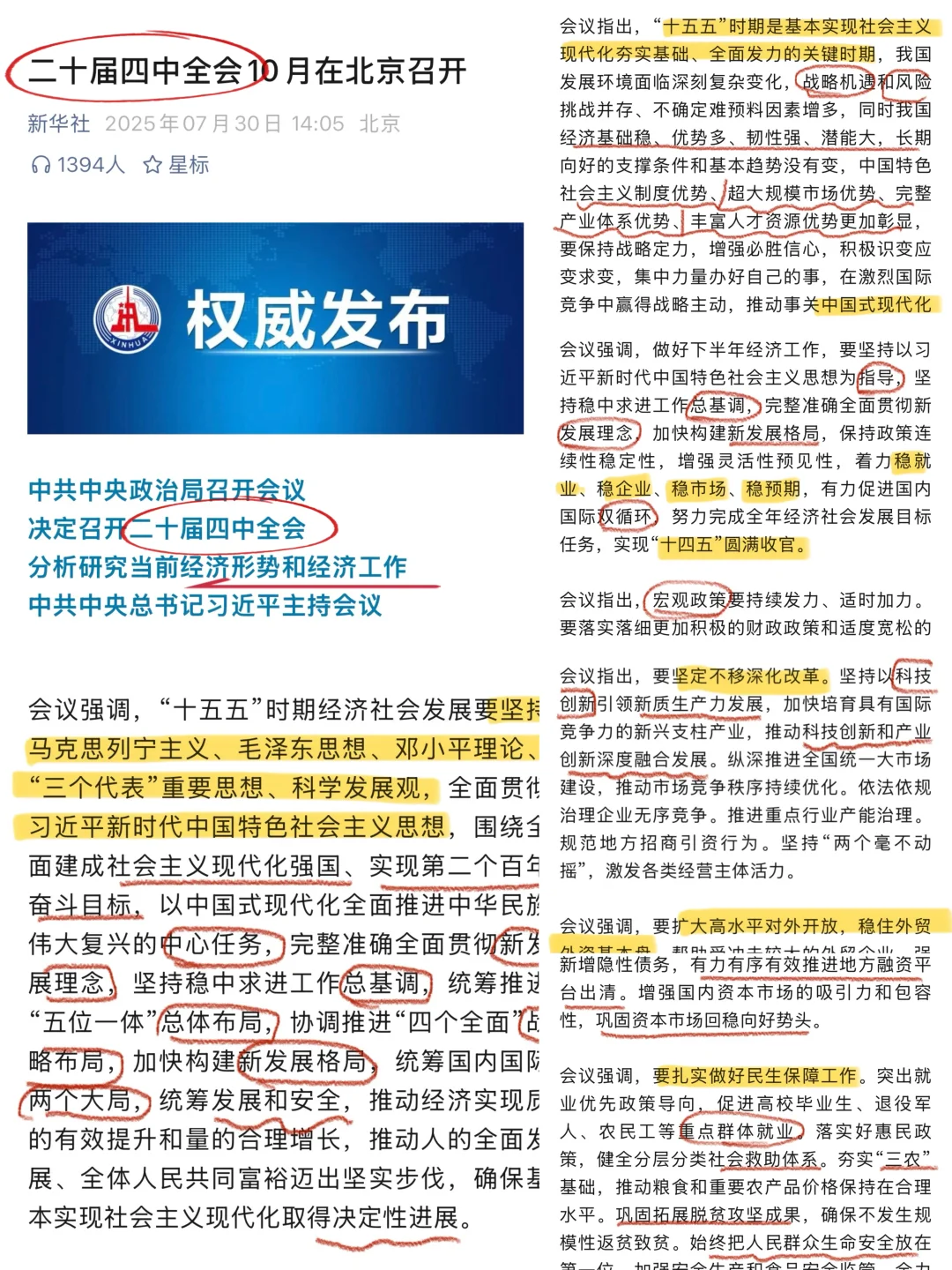 🔥请大数据把这个推给正在学考研政治的人
