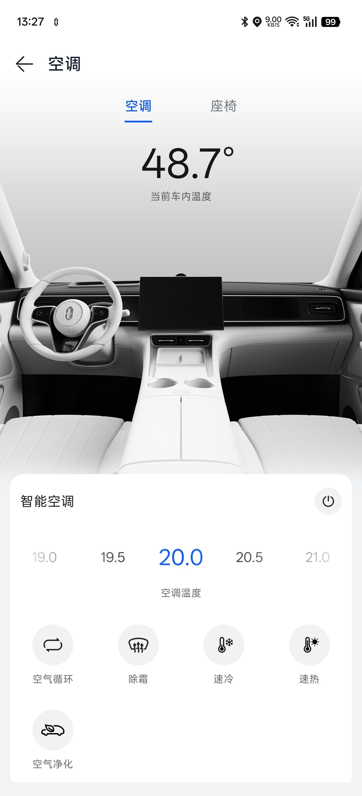 我去了兄弟们，车放外面才个把小时飙到五十度了，这坐进去得有几成熟啊？还好我有一键