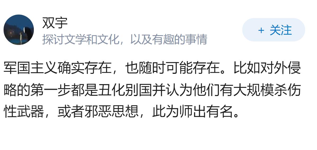 如何评价日本本届政府妄图通过对外战争转移国内矛盾，难道他们忘了二战的下场了吗？