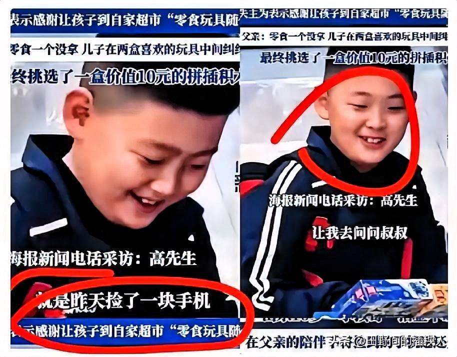 山东潍坊，一10岁男童捡了一部手机，联系上失主后，男童和父亲一起将手机送回给了失