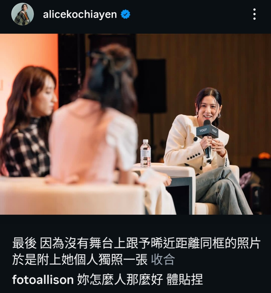 換句話說柯佳嬿林予晞到現在還沒合作上是你們台劇製片方失職對嗎 ​​​