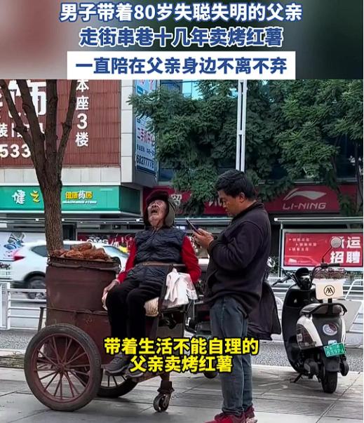 “有些人光是活着，就竭尽全力。”云南一位45岁的男子推着80多岁失明失聪的父亲，