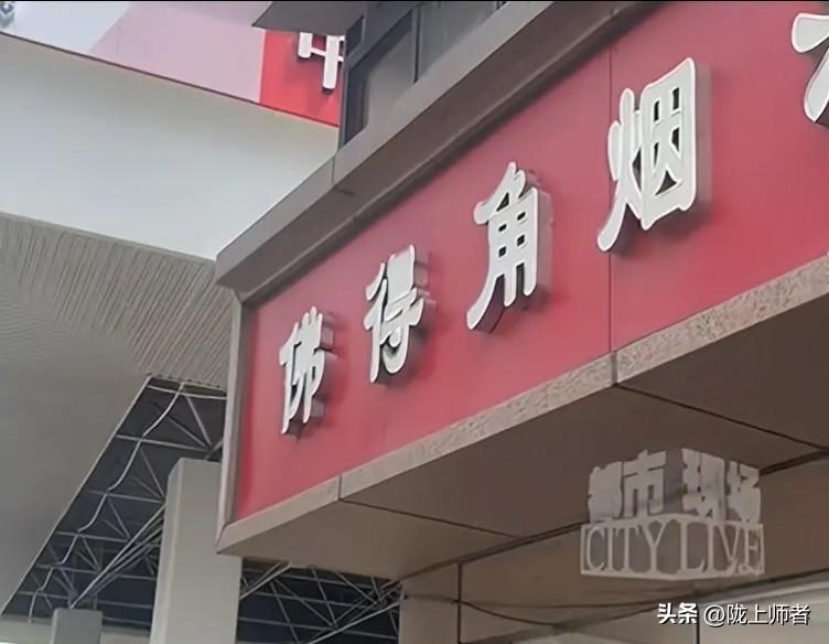 南昌佛得角烟酒，兰州萨达姆牛肉面！你还都知道哪些中国雷人广告牌？
