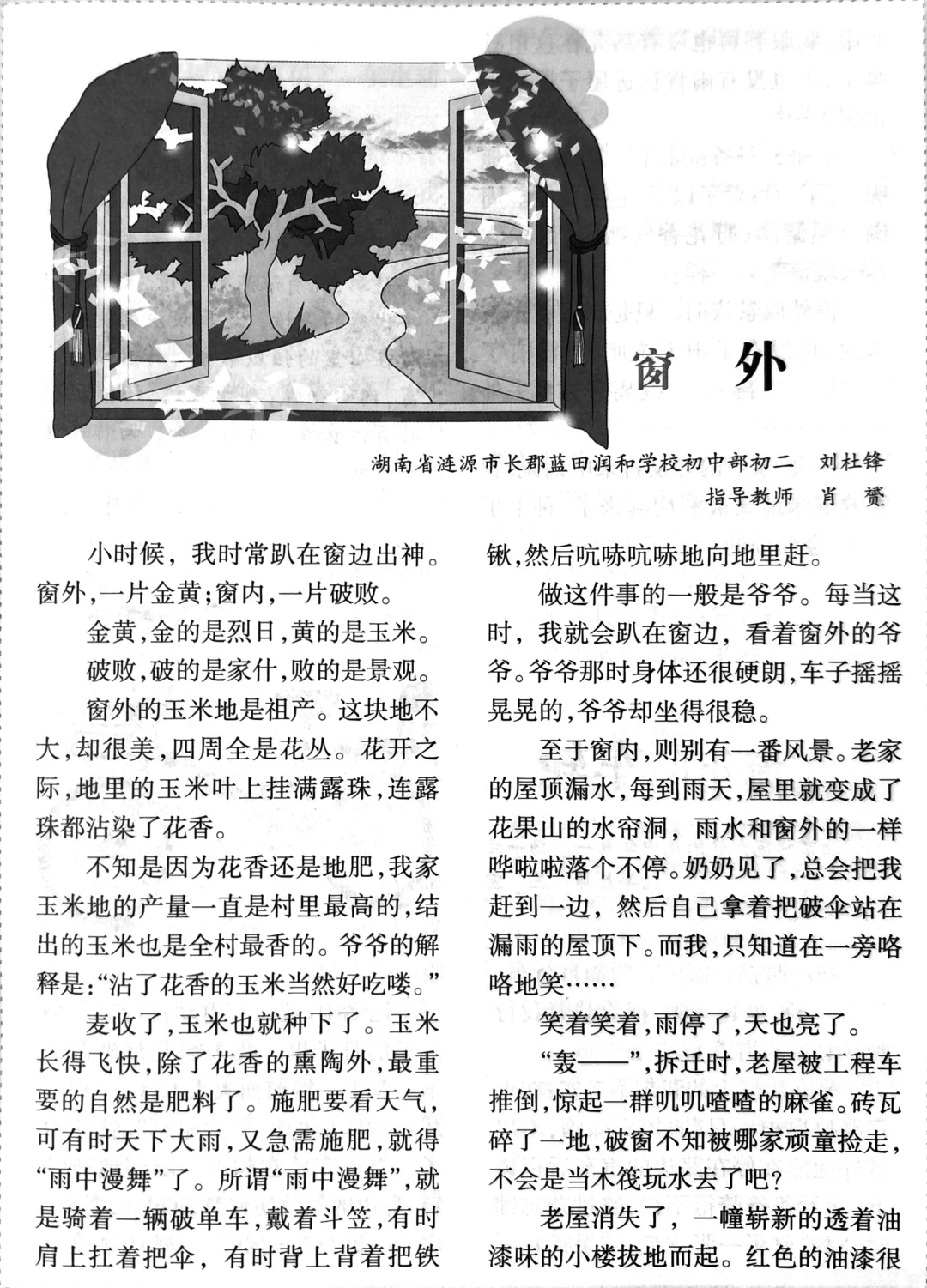 语文老师说：怀念童年、爷爷，这篇能打动人！
