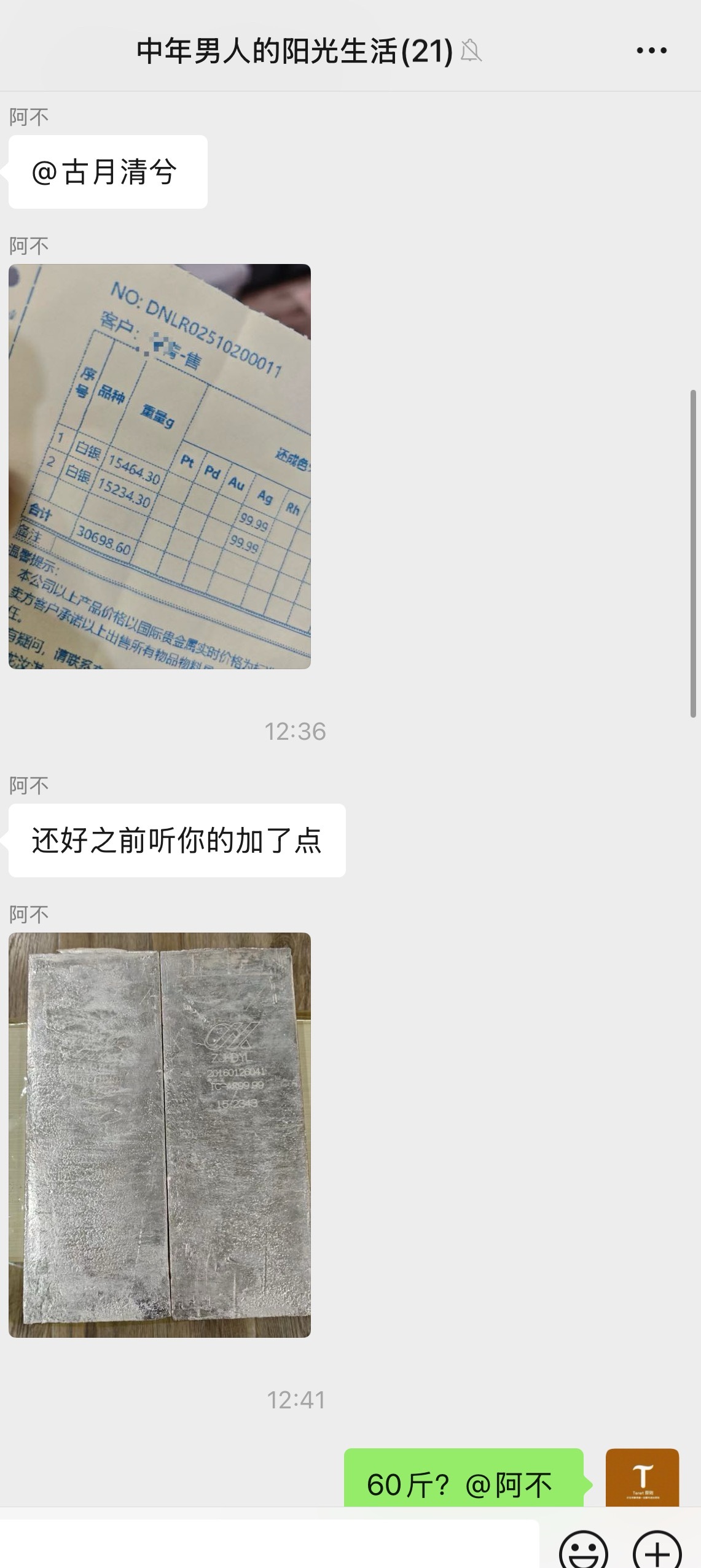 现货白银 虽说我自己是轻仓，但是我提醒的重仓了等于我重仓了，强行去分个十分之一份