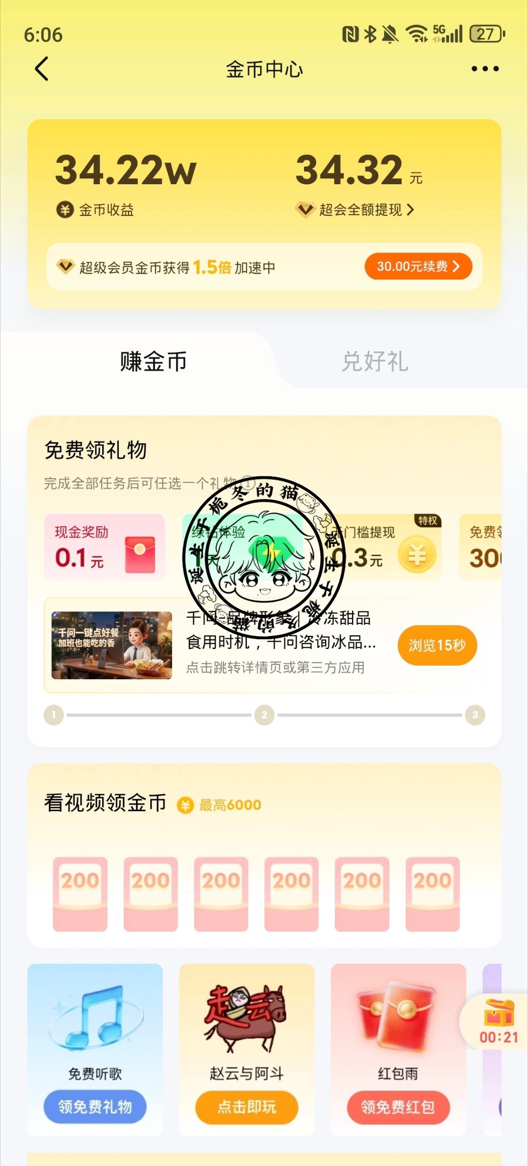 囤  专栏 · 栀冬的📚🍊屋