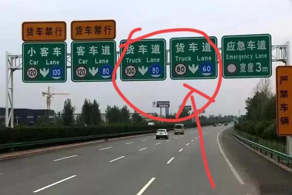超车道被龟速车长时间慢驶，货车道上140时速抓拍会扣分吗？#龟速行驶不可取#