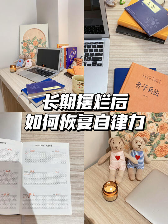 29岁低谷期，我靠这五件事重启人生