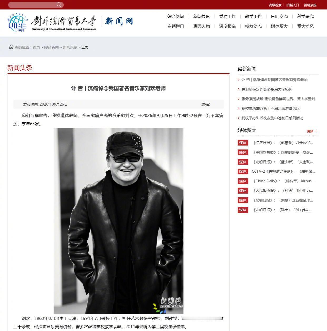 刘欢去世热点解读 一个歌手，怎样才能让自己的声音，几十年后依然让人一听就认出来？