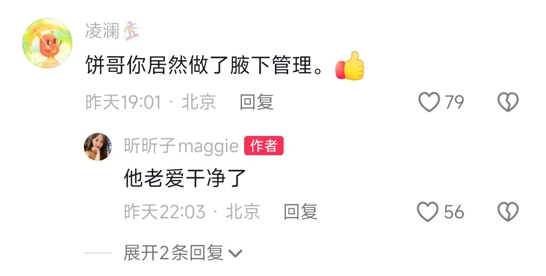 饼嫂对烧饼的评价:他老爱干净了！ 