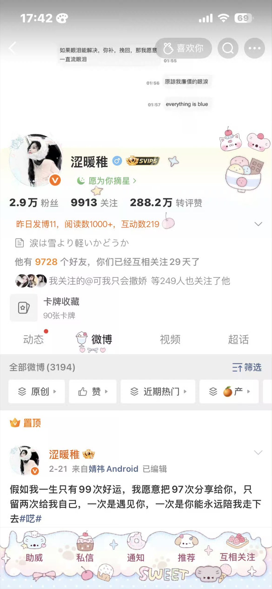 列表死粉太多了  不评此微博的全清  重庆