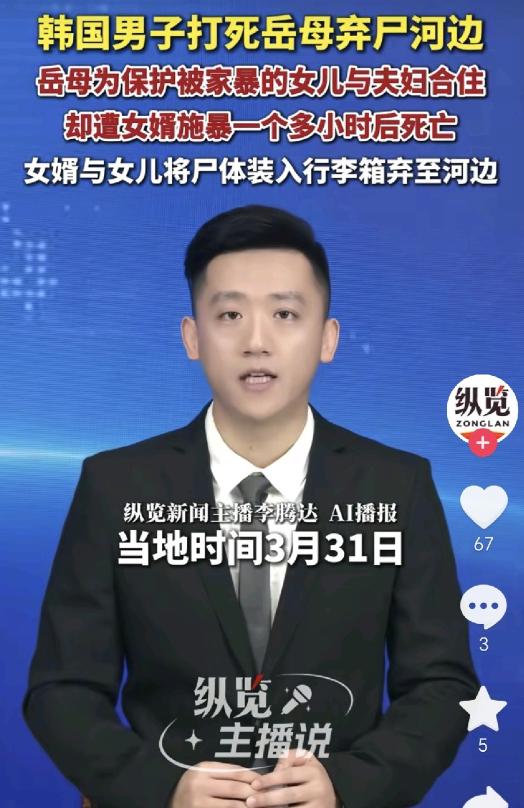 韩国一位母亲，发现自己的女儿经常被女婿家暴，为了保护女儿，她从去年9月份起，便搬