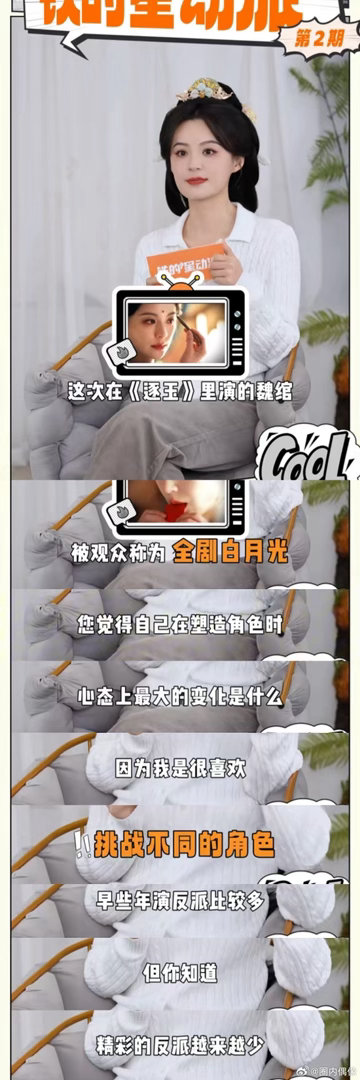 毛林林不光想演妈还想和帅哥谈恋爱毛林林谈逐玉翻红谁还记得毛林林是当年的恶女专业户