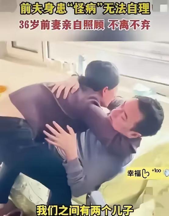 “泪目！”山东潍坊的一对夫妻，去年因为性格合不来，就平平静静地离了婚。没想到分开