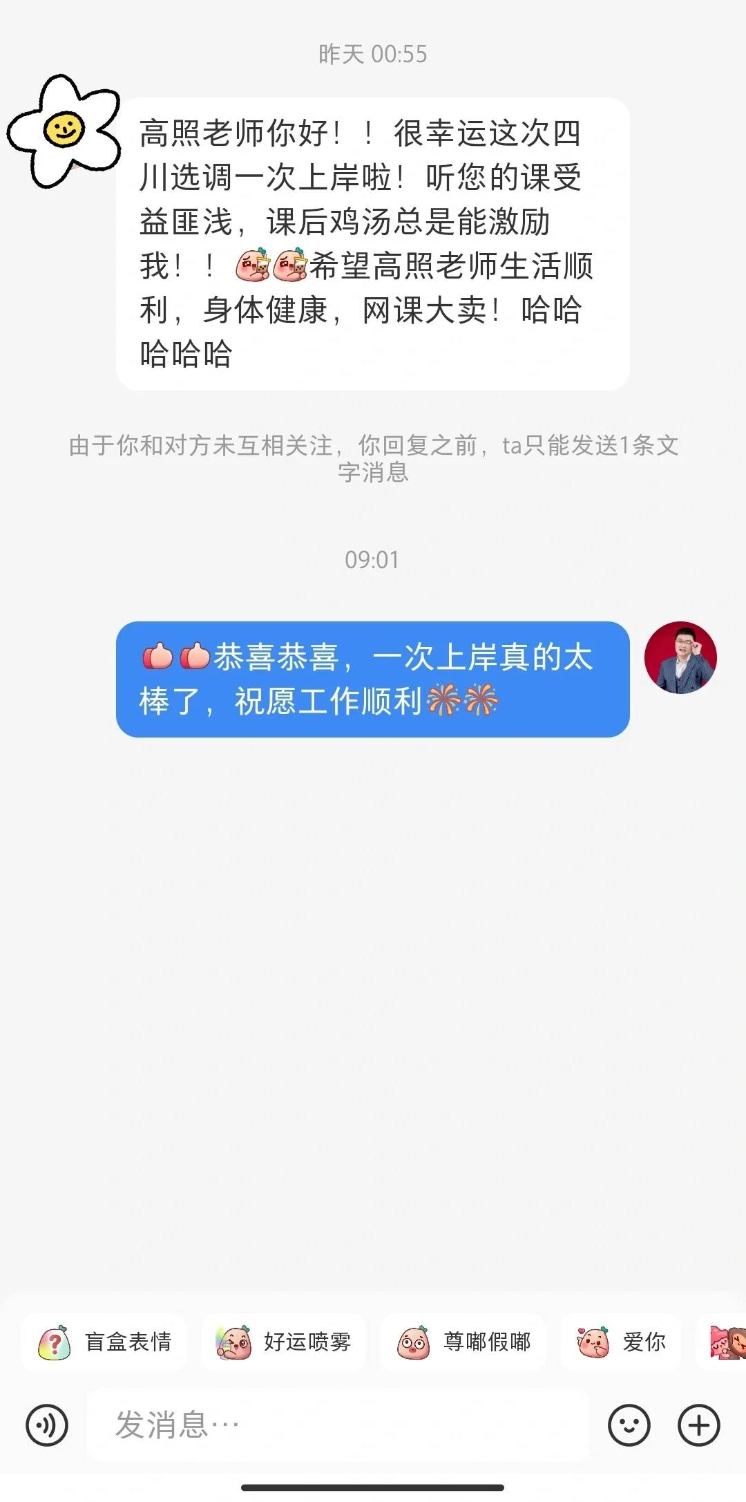 好运贴贴（267