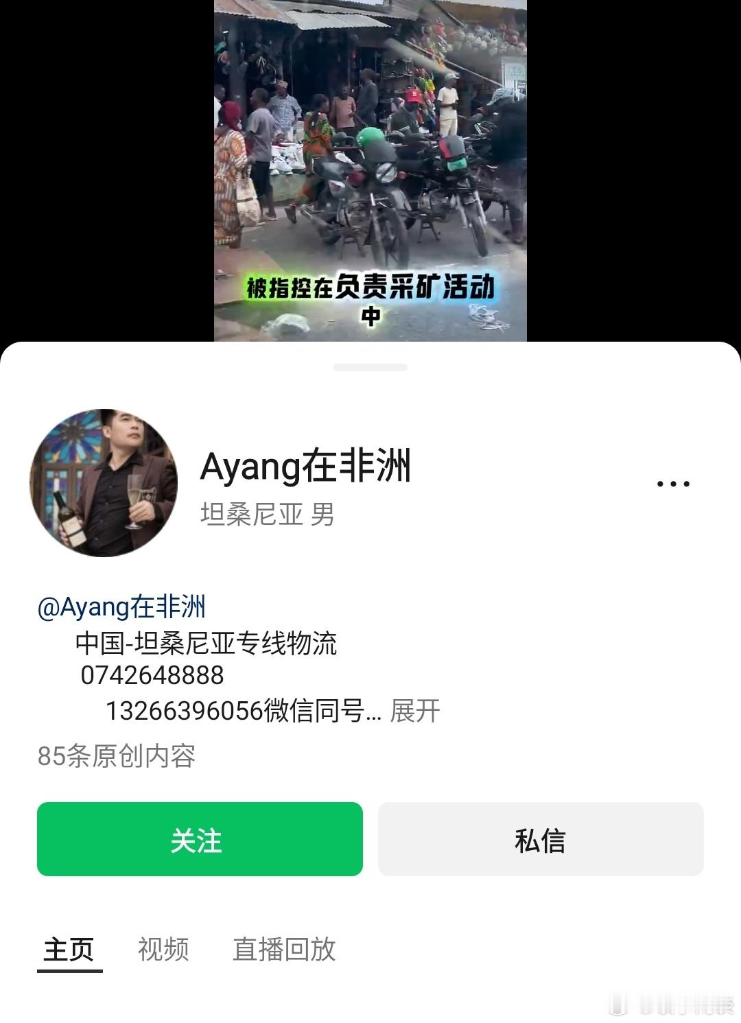 造谣毫无代价只有流量，邪性到造谣安哥拉驱逐所有中国人出境。这些都不管吗？！未必要
