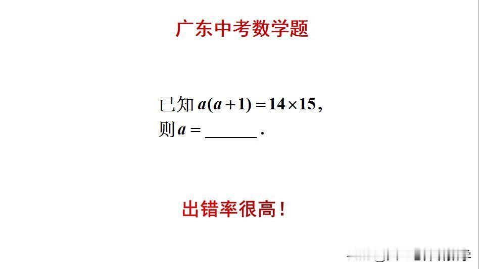 广东中考数学题：
题目如图所示，求值题。
看似简单，好多人出错！[捂脸]欢迎大家