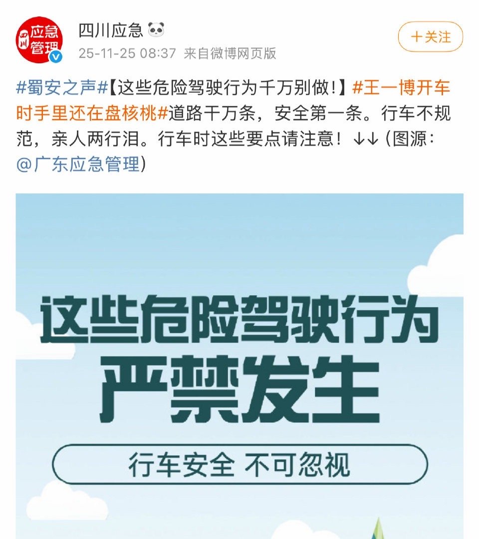 王一博驾驶证怎么考下来的？科目一和科目三安全文明驾驶白学了吗？开车盘核桃？？？ 