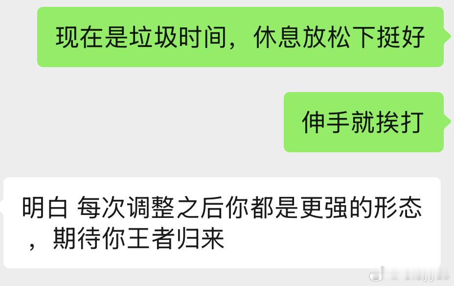 加油，下一个山顶见