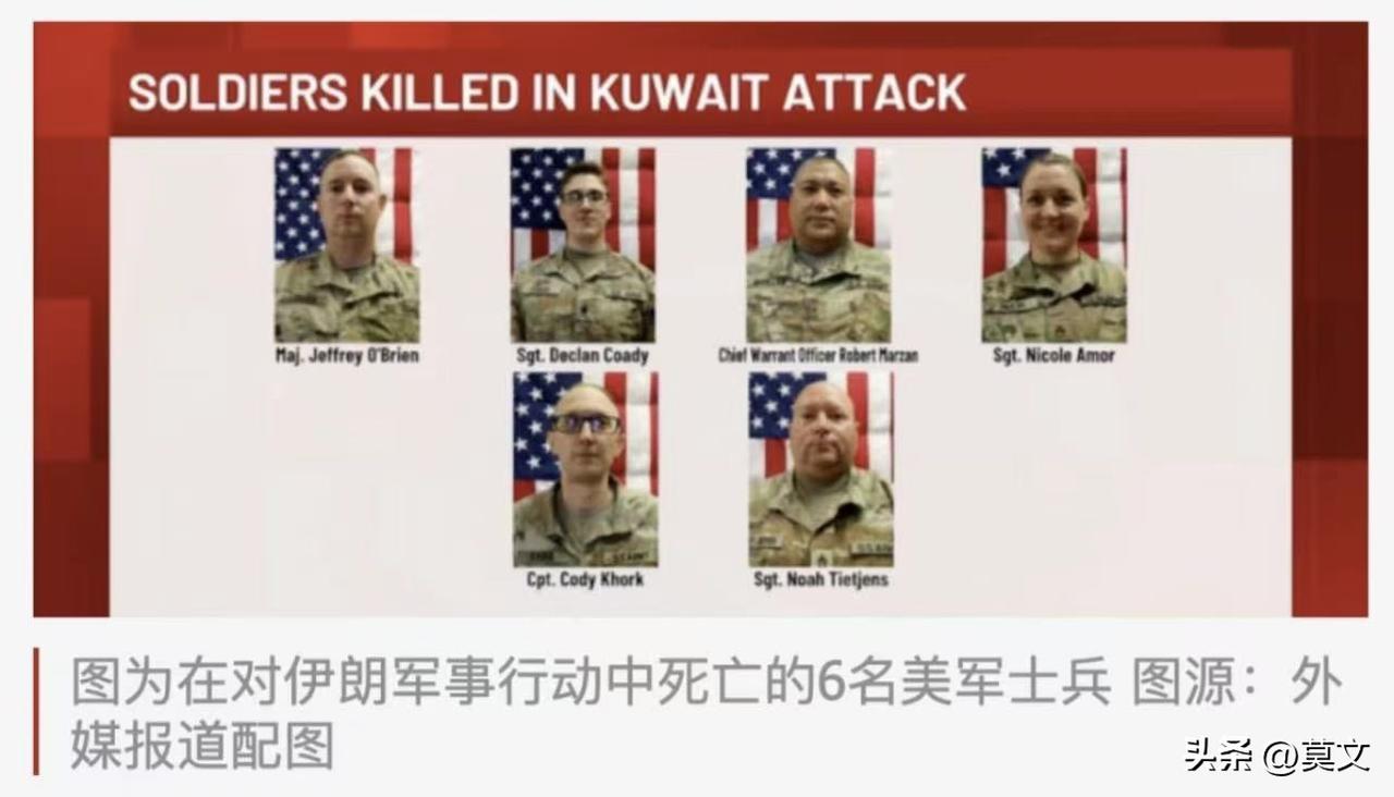 6名美军阵亡！特朗普今日出席遗体移交，局势要变？

刚官宣的消息太突然！白宫确认