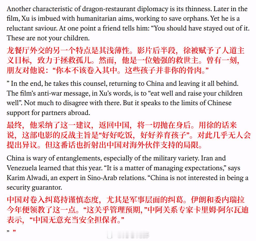 经济学人对龙餐馆点评透着傲慢 我是没想到《经济学人》会专门写文章阴阳《欢迎来龙餐