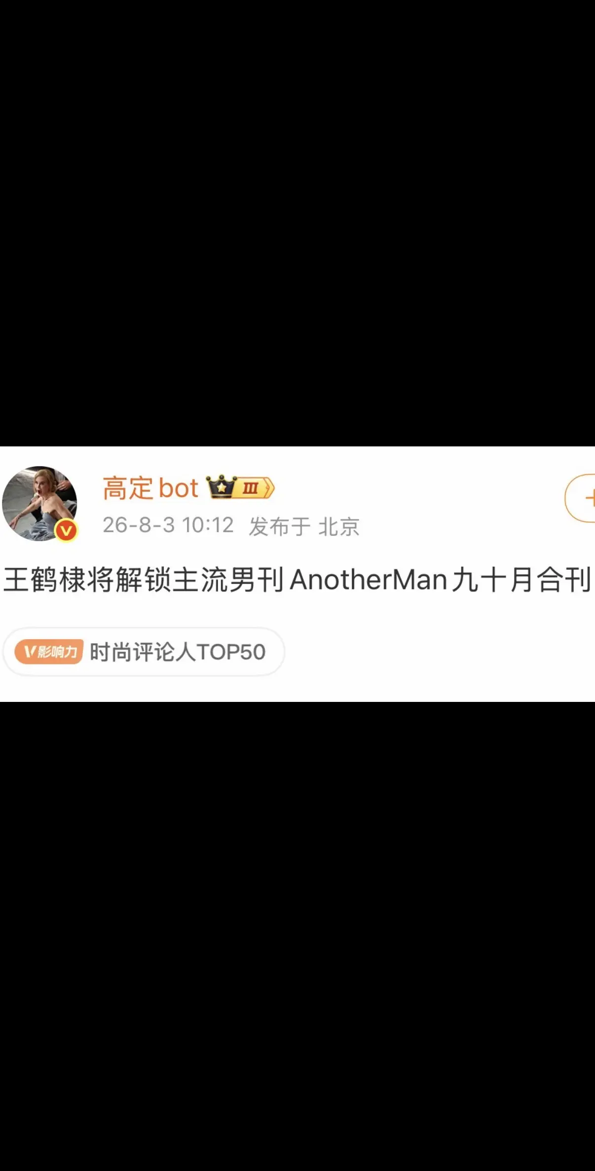 谁又爽了 我不说啊 太牛了鹤棣