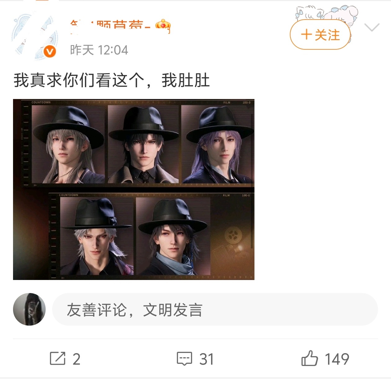 可是呢，我并没懂这恋丑癖在求什么呀我只觉得我哥哥帅出天际了呀