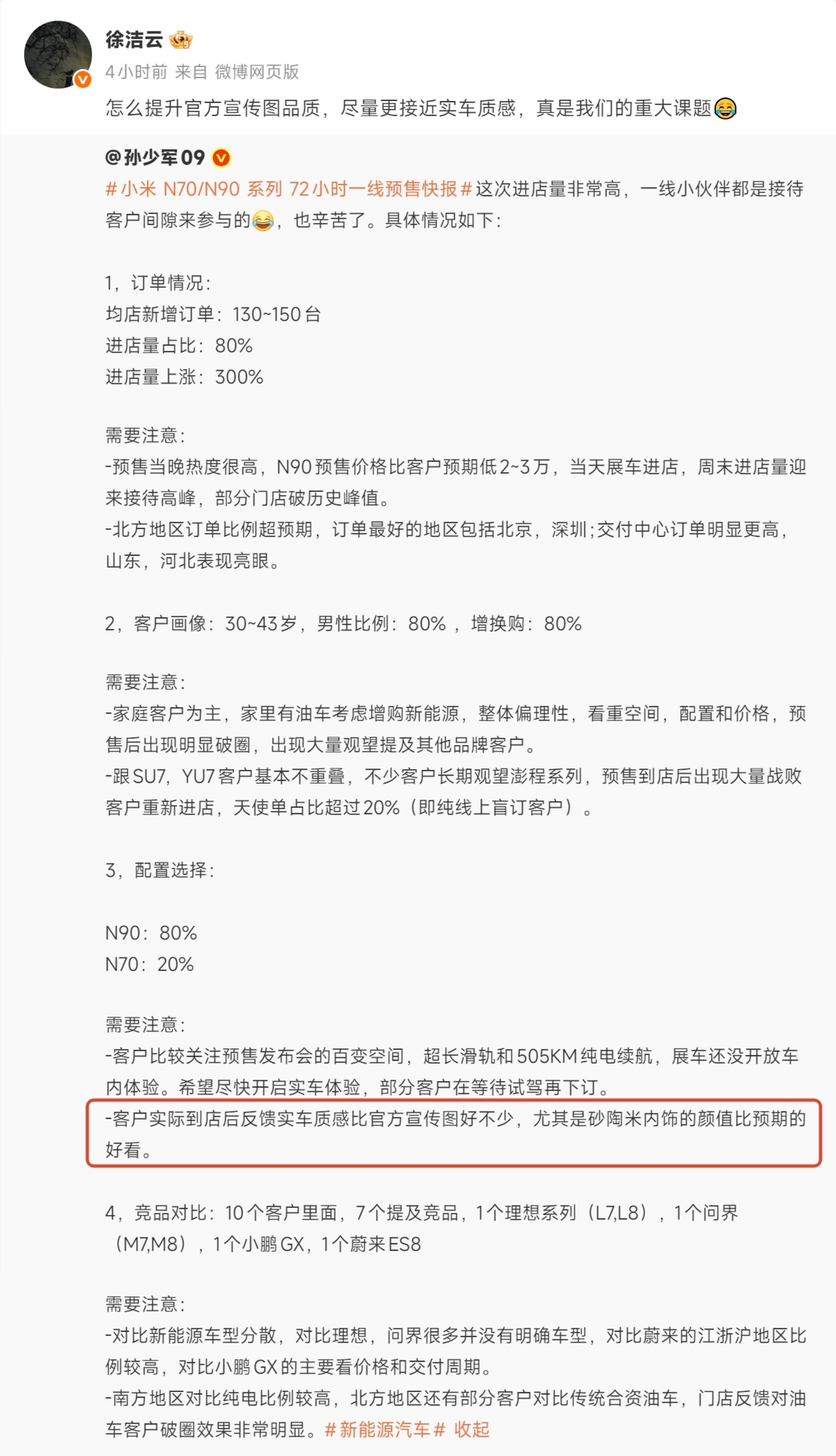 谦虚点说米子是“最听劝”的企业之一