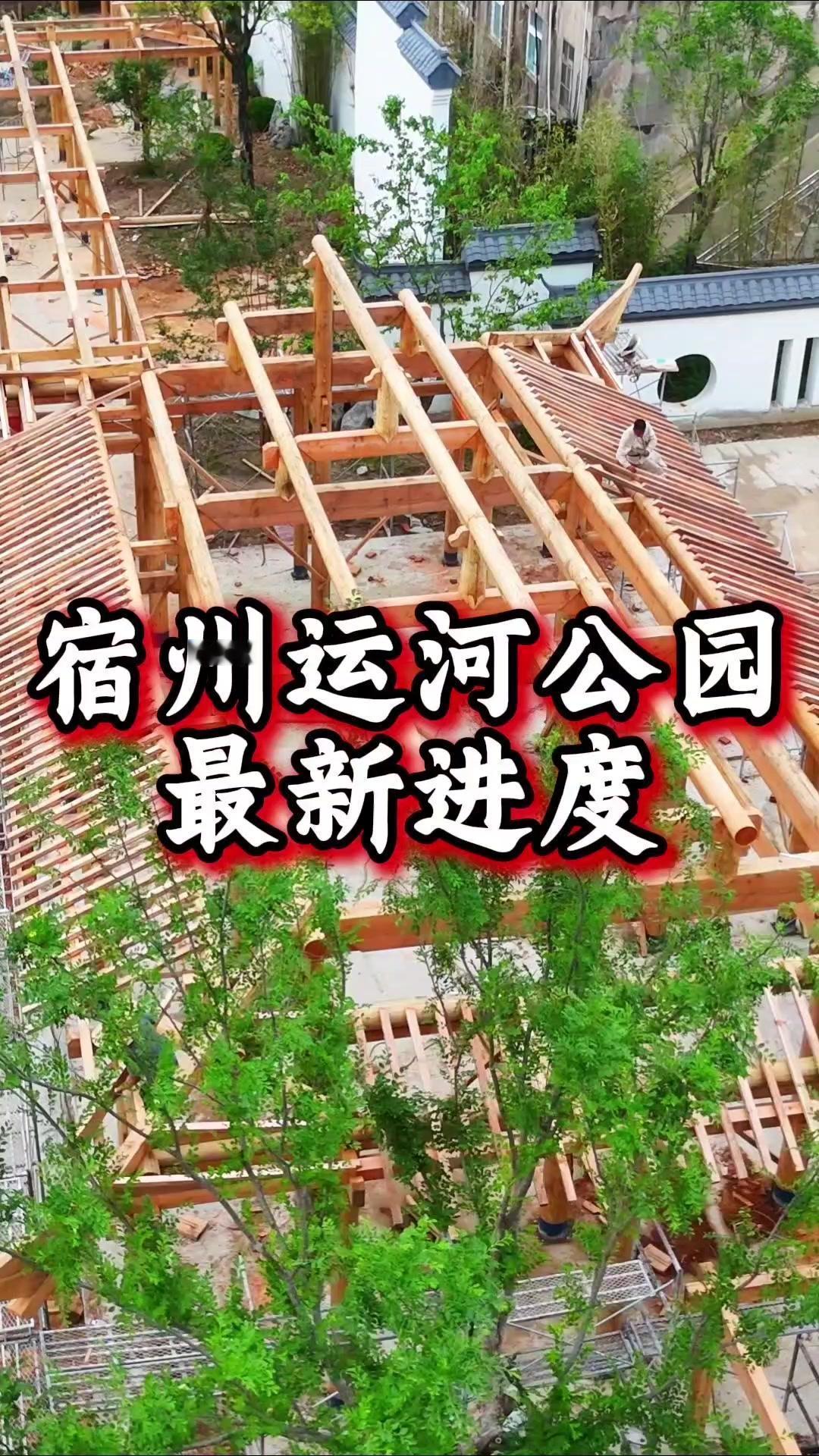 宿州城区要迎来新的仿古建筑了！听说风格融合了传统与现代，细节做得很精致，飞檐斗拱