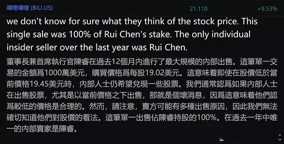 卧槽我居然才知道b站老板居然跑路了……小娘的那些大物料大弹幕怎么办不接受....