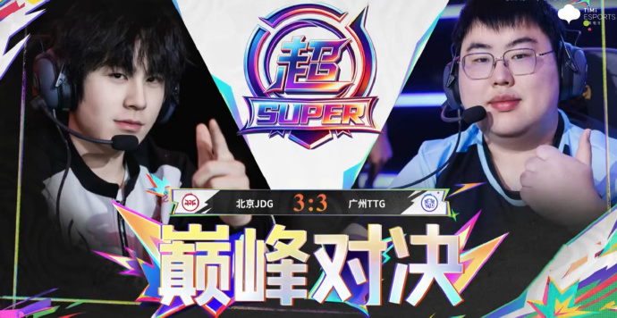 镜像对决来啦！大家更看好谁呢[看书]KPL镜像对决JDG巅峰对决TTGJDG对战