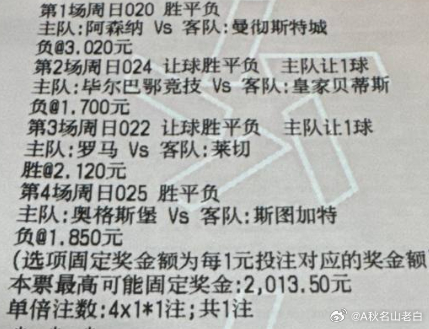 老白足球：今日实单参考实单原文：网页链接