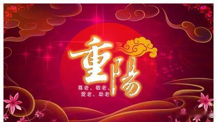 今天重阳节，祝福所有长辈，健康长寿，幸福安康！ ​​​