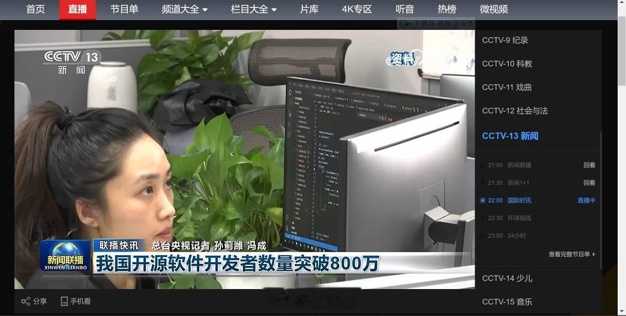 首届中国软件创新发展大会在武汉光谷召开，会上宣布，2022年，中国软件产业收入达