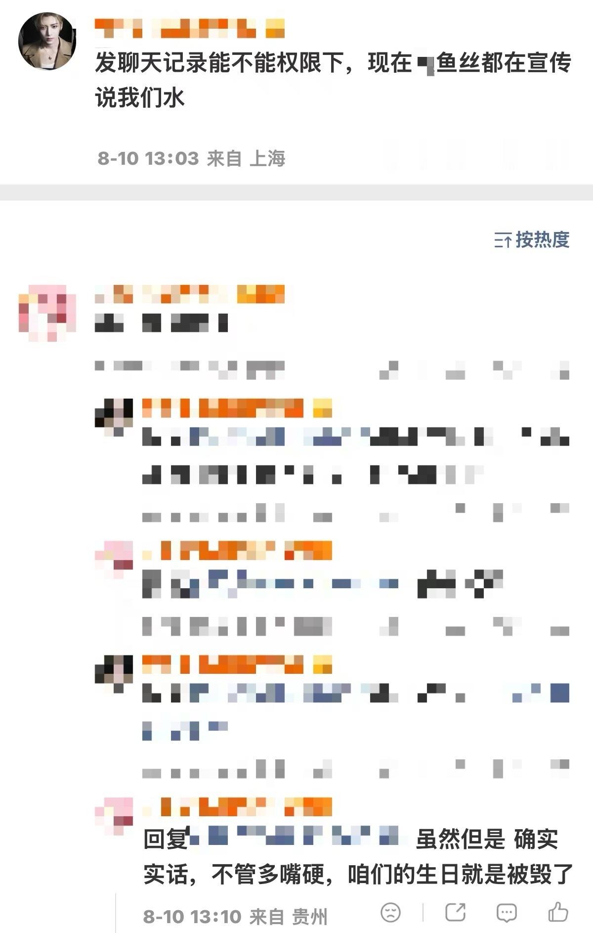 “虽然但是 确实实话 不管多嘴硬 咱们的生日就是被毁了” 