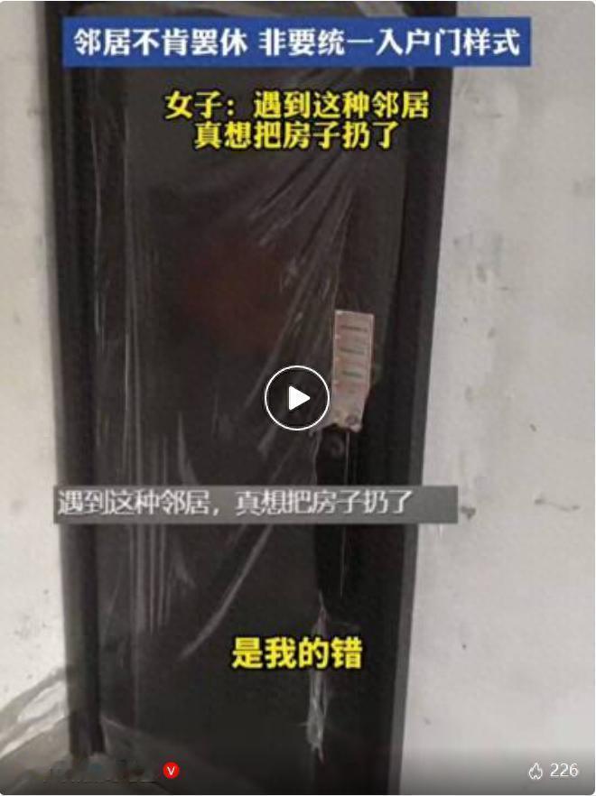 离谱！河北，女子觉得开发商原配的入户门款式普通，看着不合心意，自己出钱选购新门完