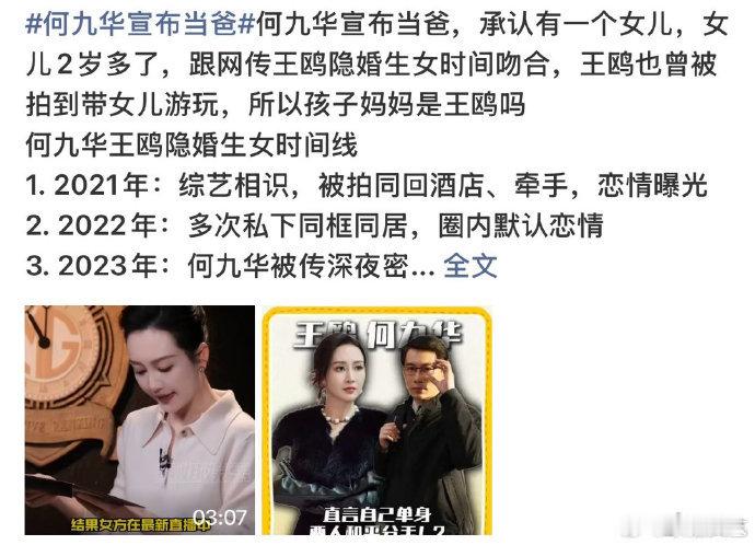 何九华女儿两岁多了何九华女儿2岁多了 何九华女儿2岁多了，终于官宣了 何九华宣布