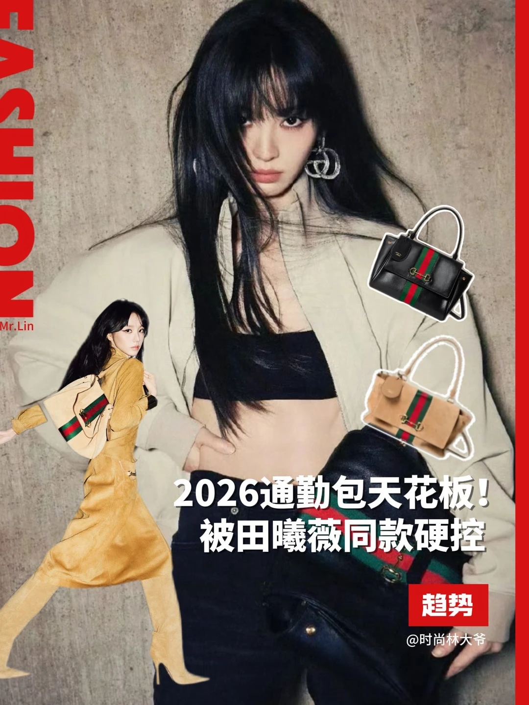 2026通勤包天花板！被田曦薇同款硬控