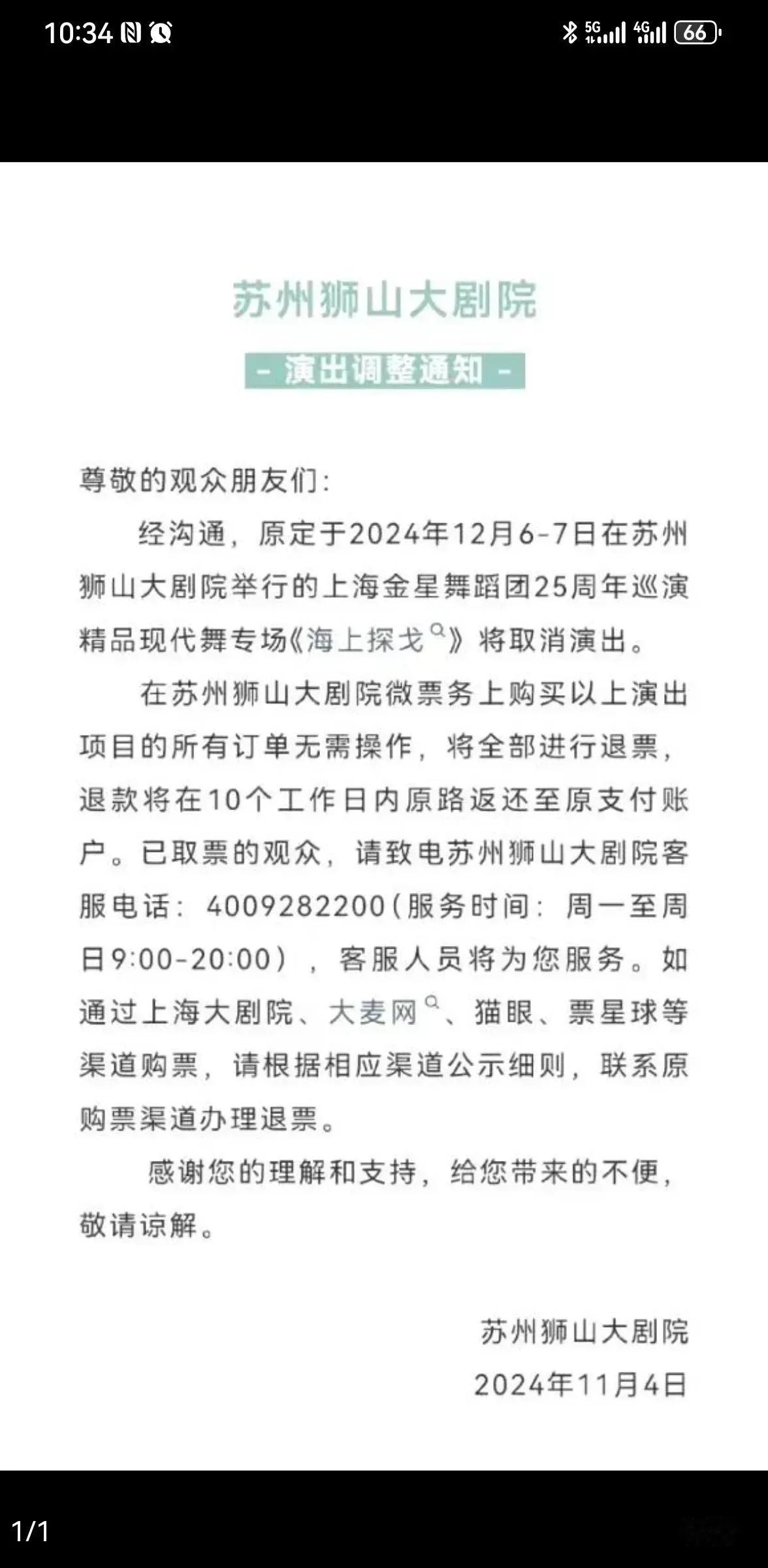 苏州文旅终于做出了正确选择！

话说前几天不是还挺硬气的吗？