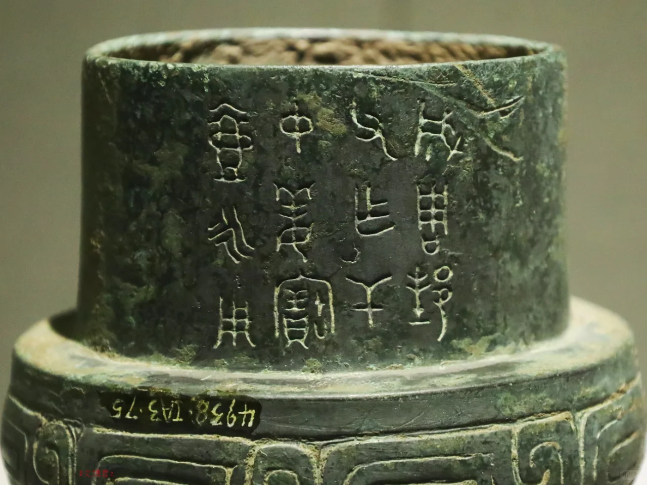 成周邦父壶盖