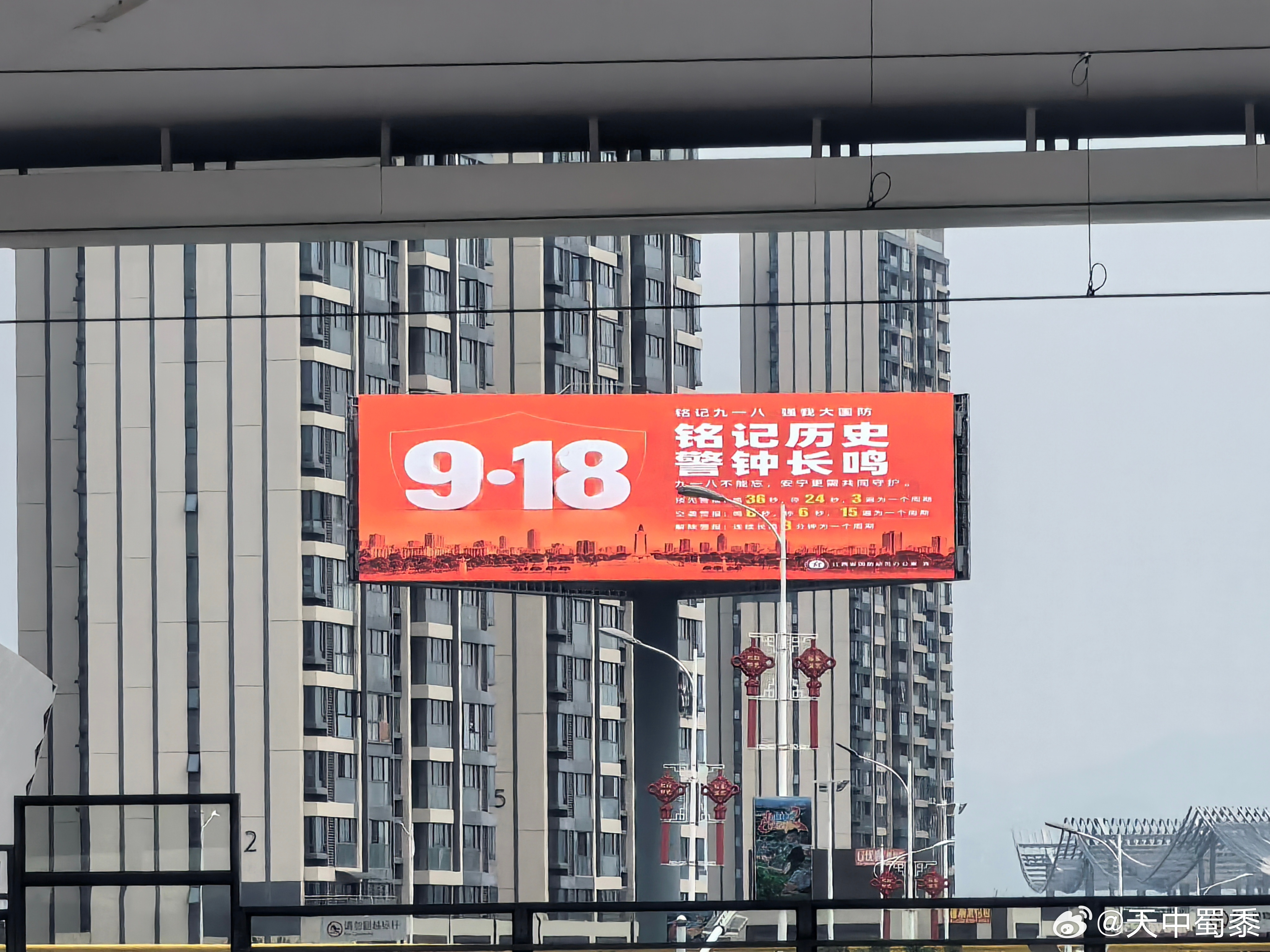 勿忘国耻！九一八 坐标赣州西站！  ​​​