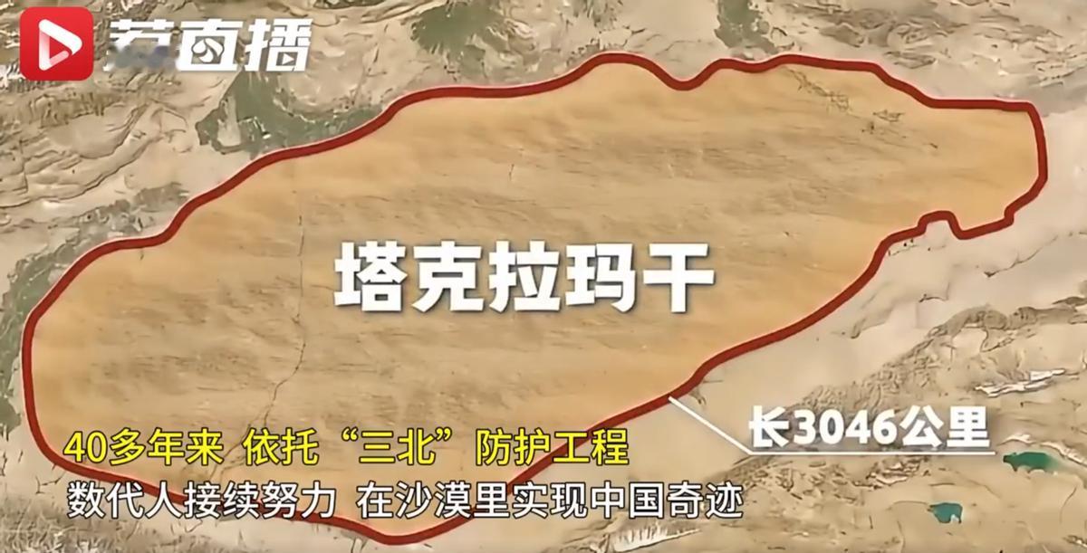 中国最大的沙漠，“死亡之海”塔克拉玛干，在11月28日上午成功锁边，经过几代人4