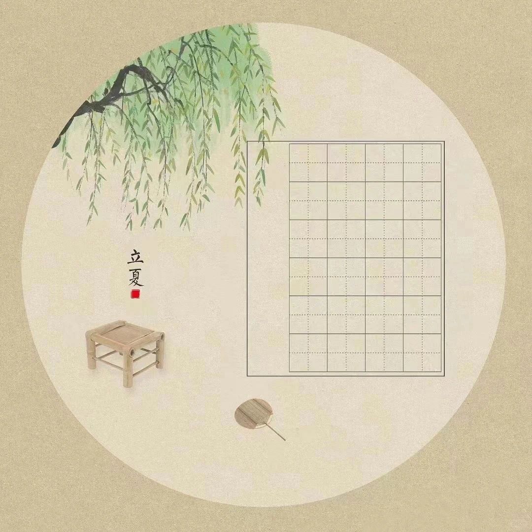 硬笔书法纸模版可A4打印