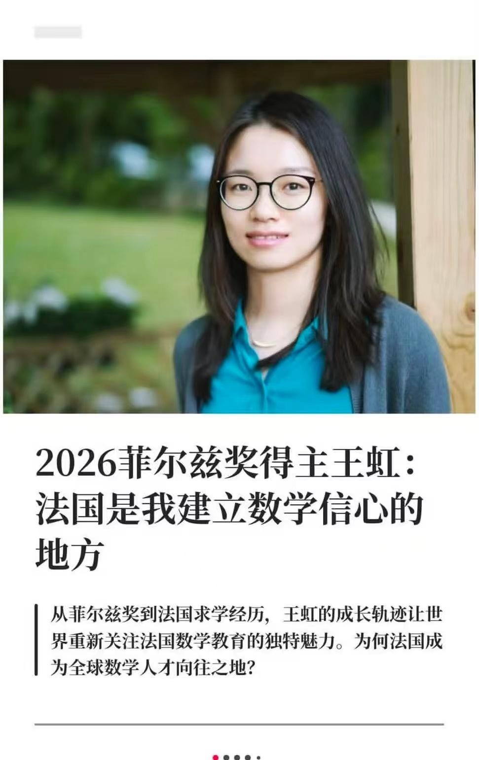 应该感谢祖国、感谢党的正确领导 