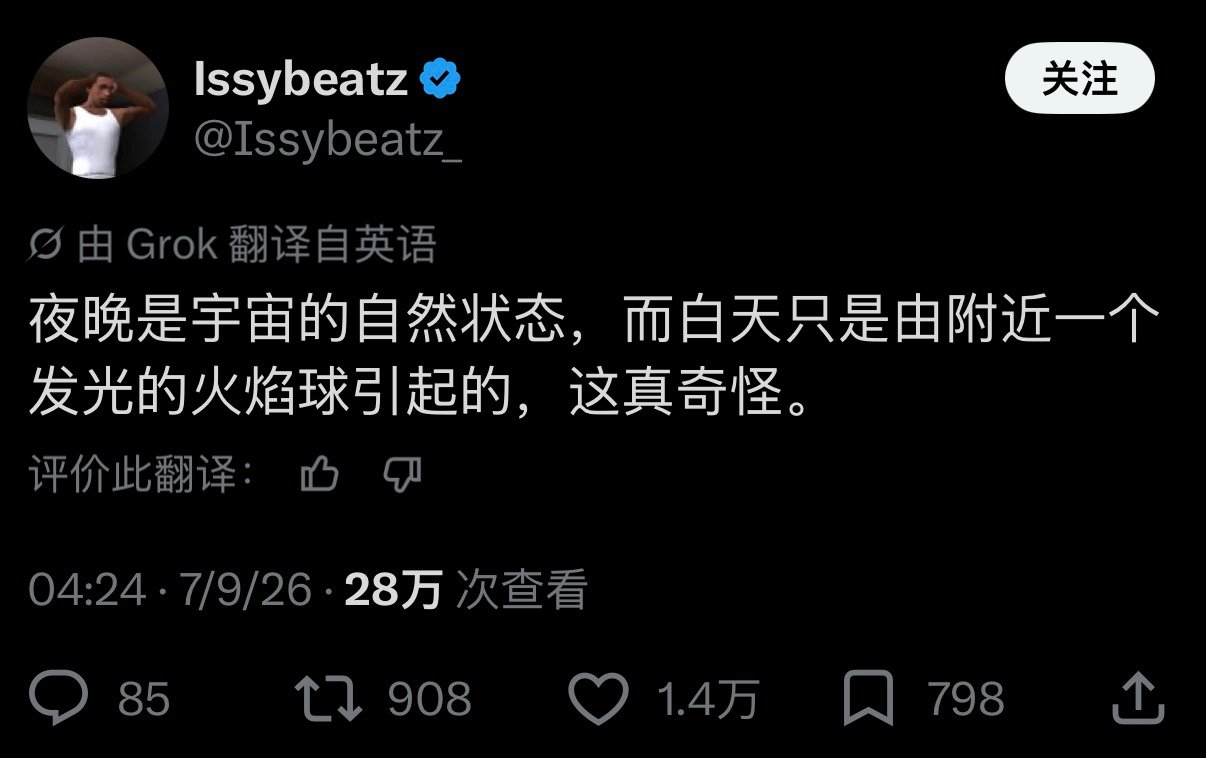 祝各位在宇宙的自然状态中入睡。 